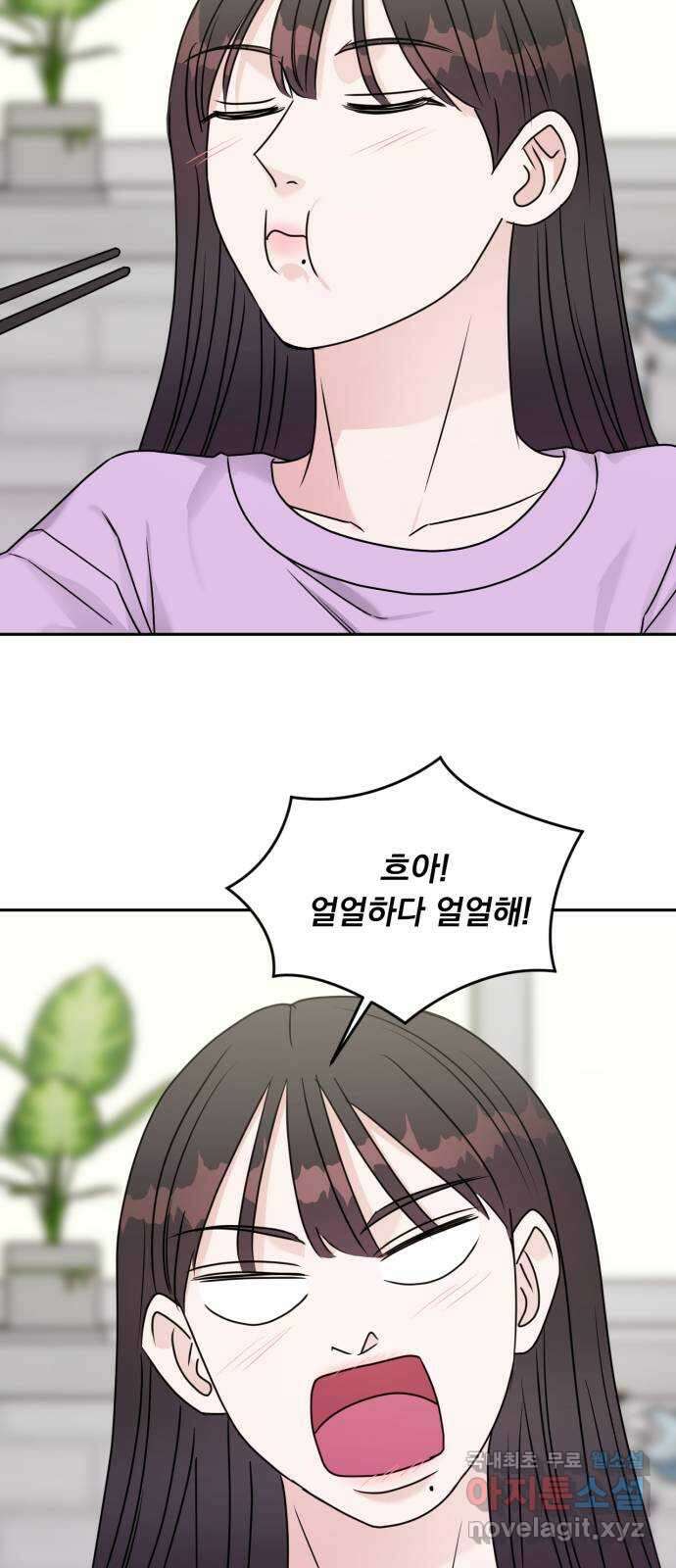 위대한 겸상 51화 29