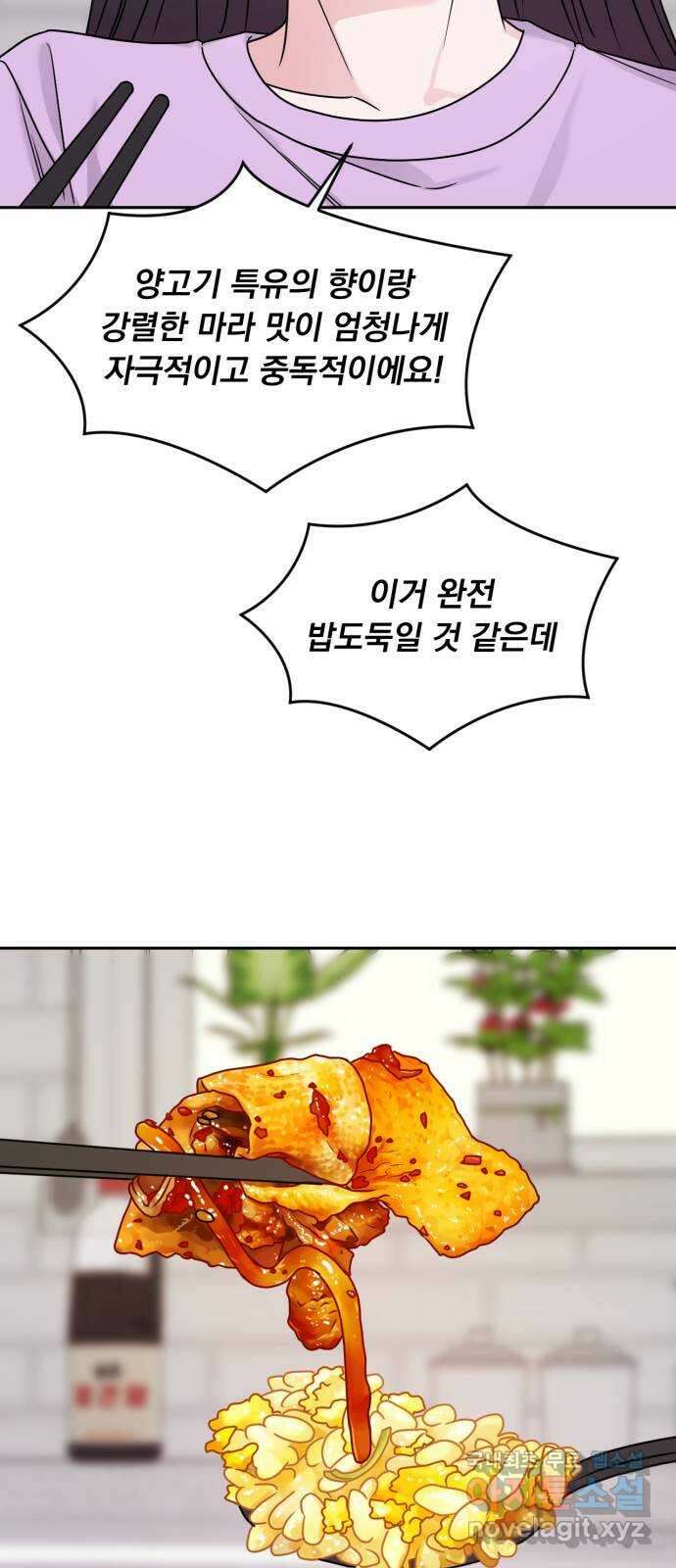위대한 겸상 51화 30