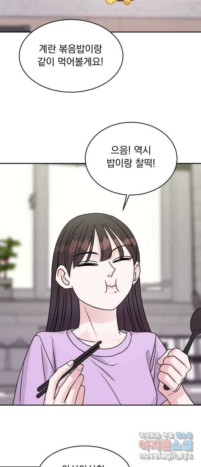 위대한 겸상 51화 31