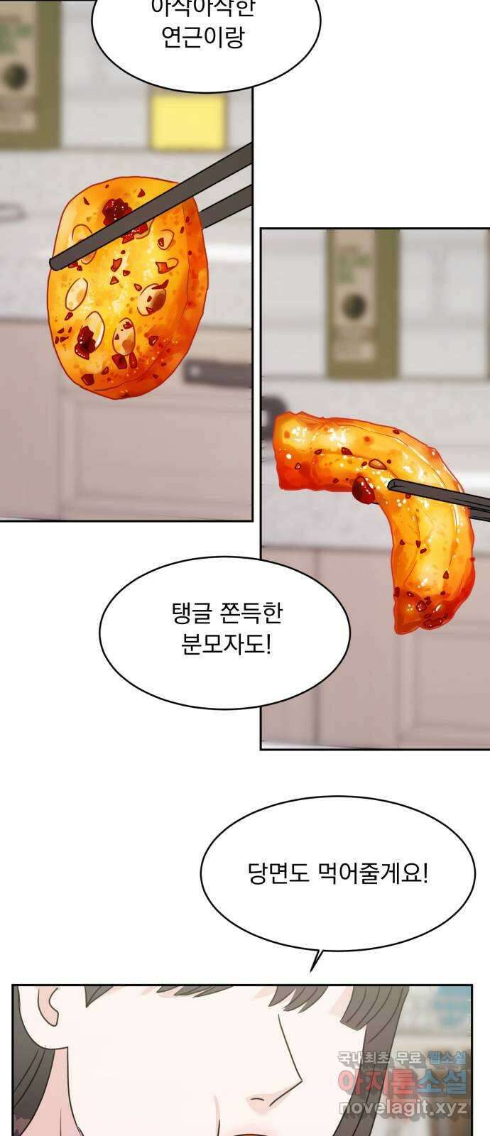 위대한 겸상 51화 32