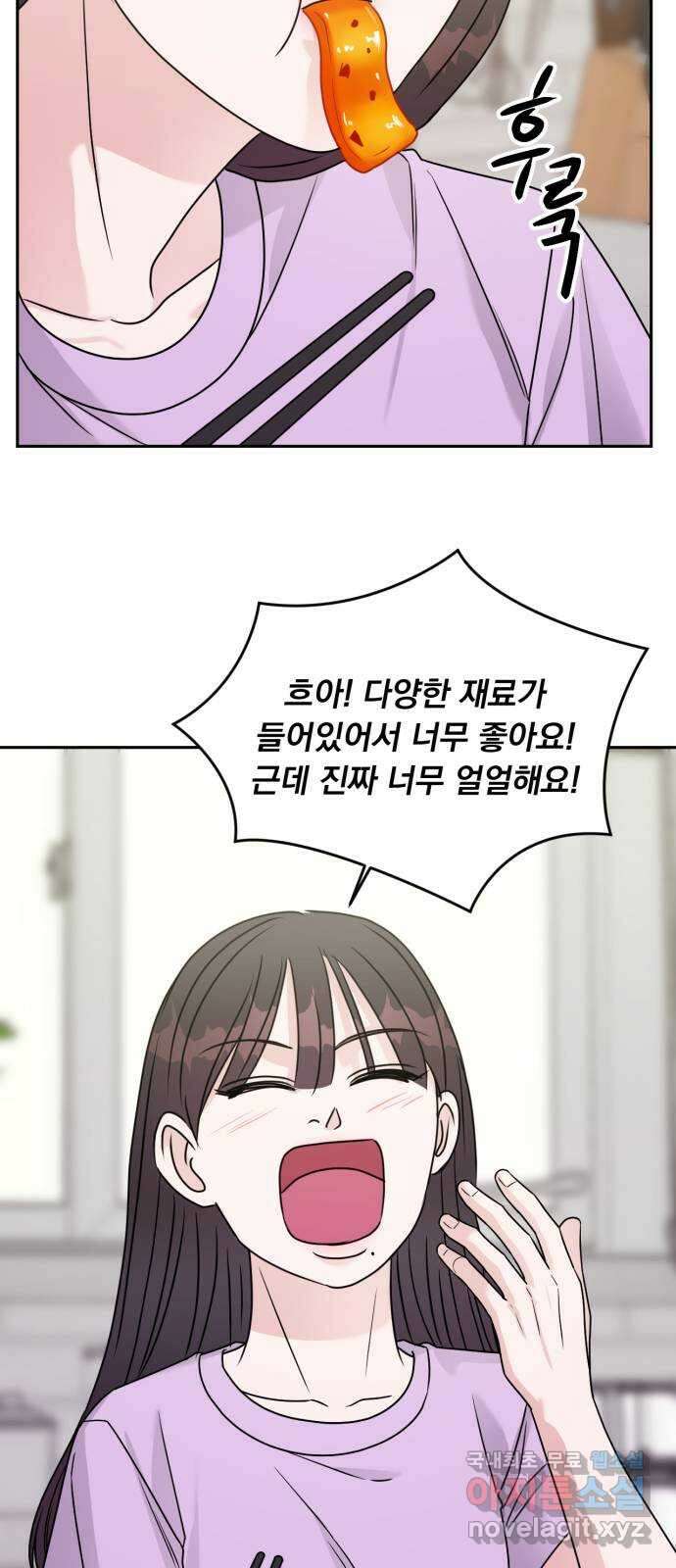 위대한 겸상 51화 33