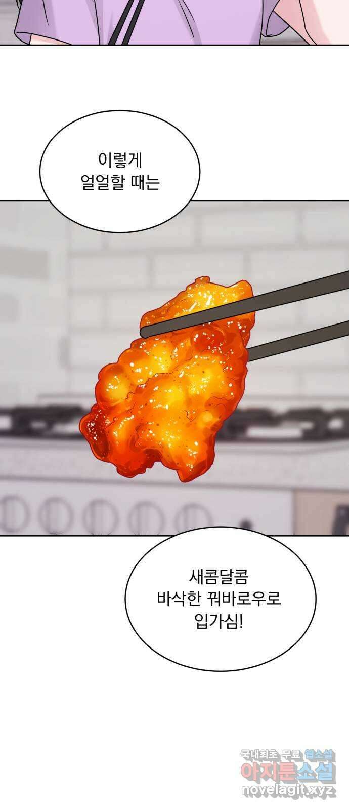 위대한 겸상 51화 34