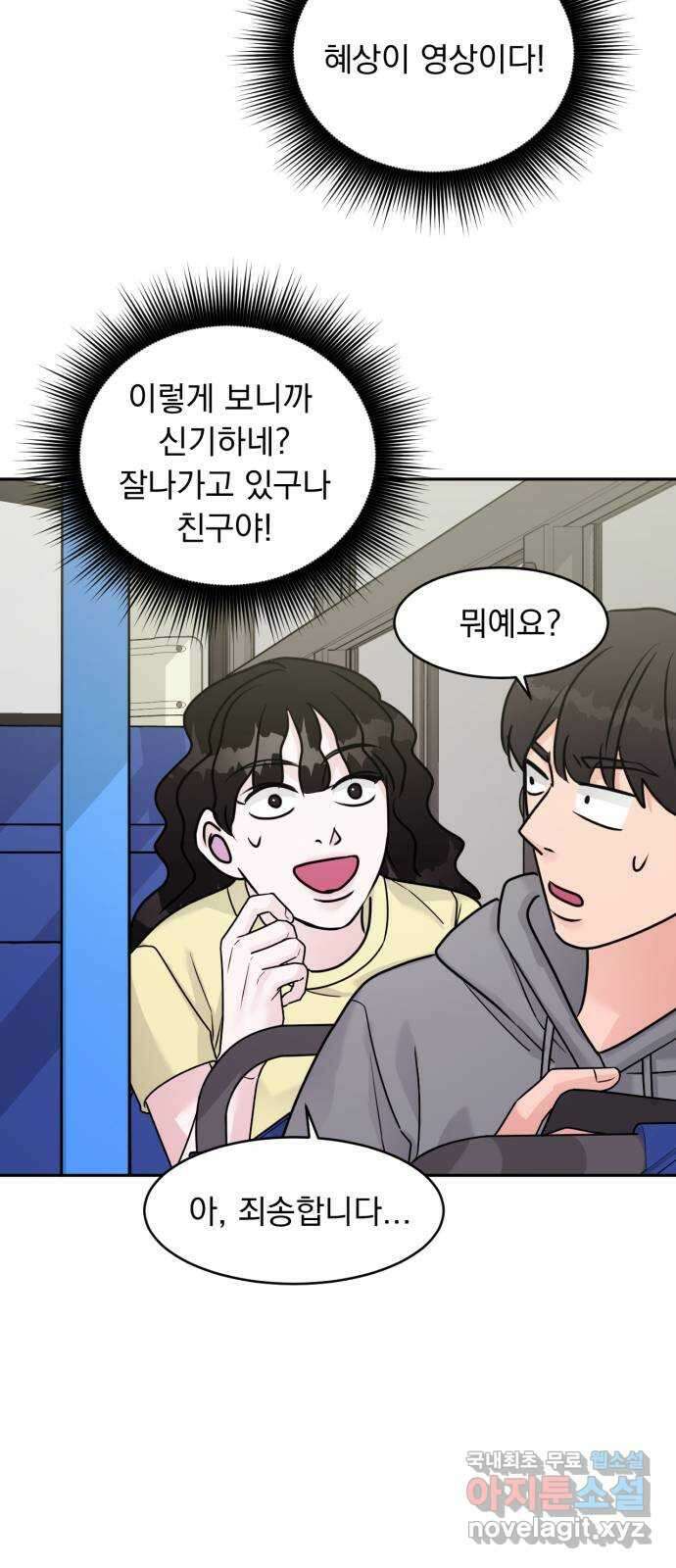 위대한 겸상 51화 38