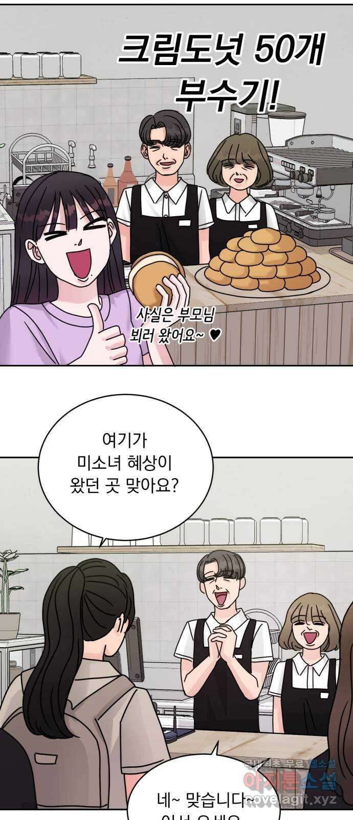위대한 겸상 51화 39