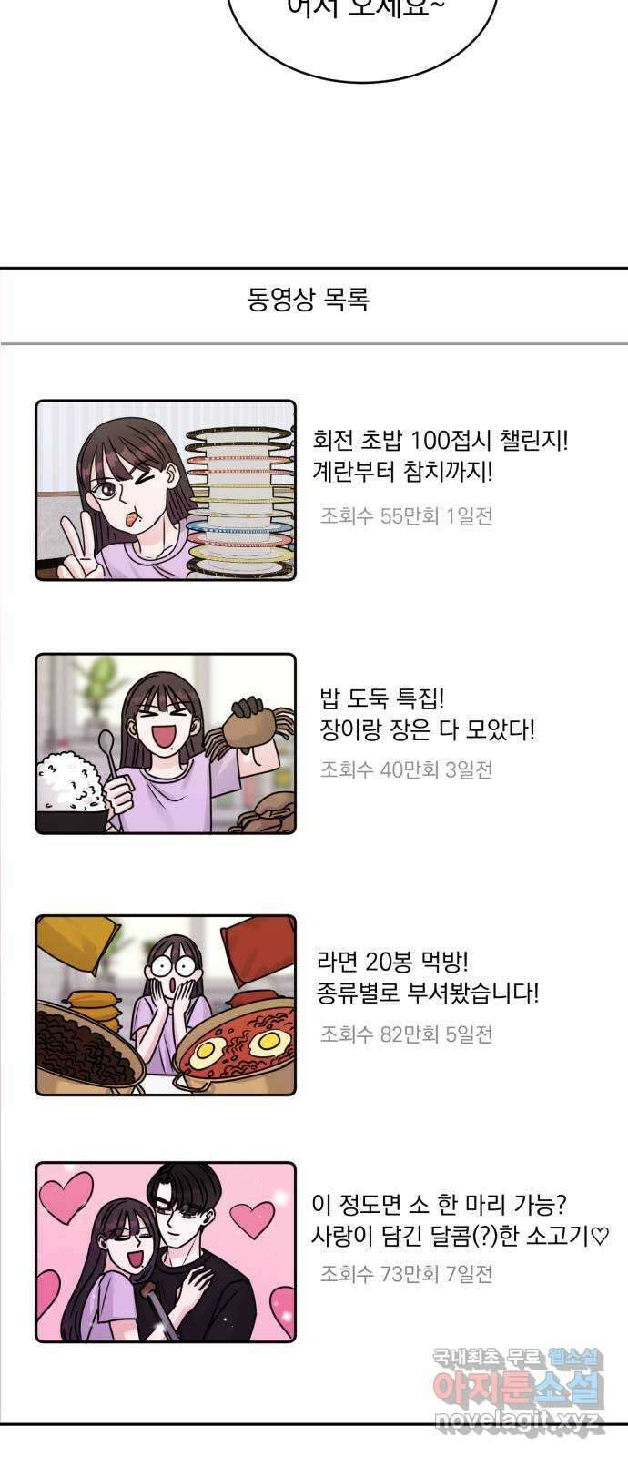 위대한 겸상 51화 40