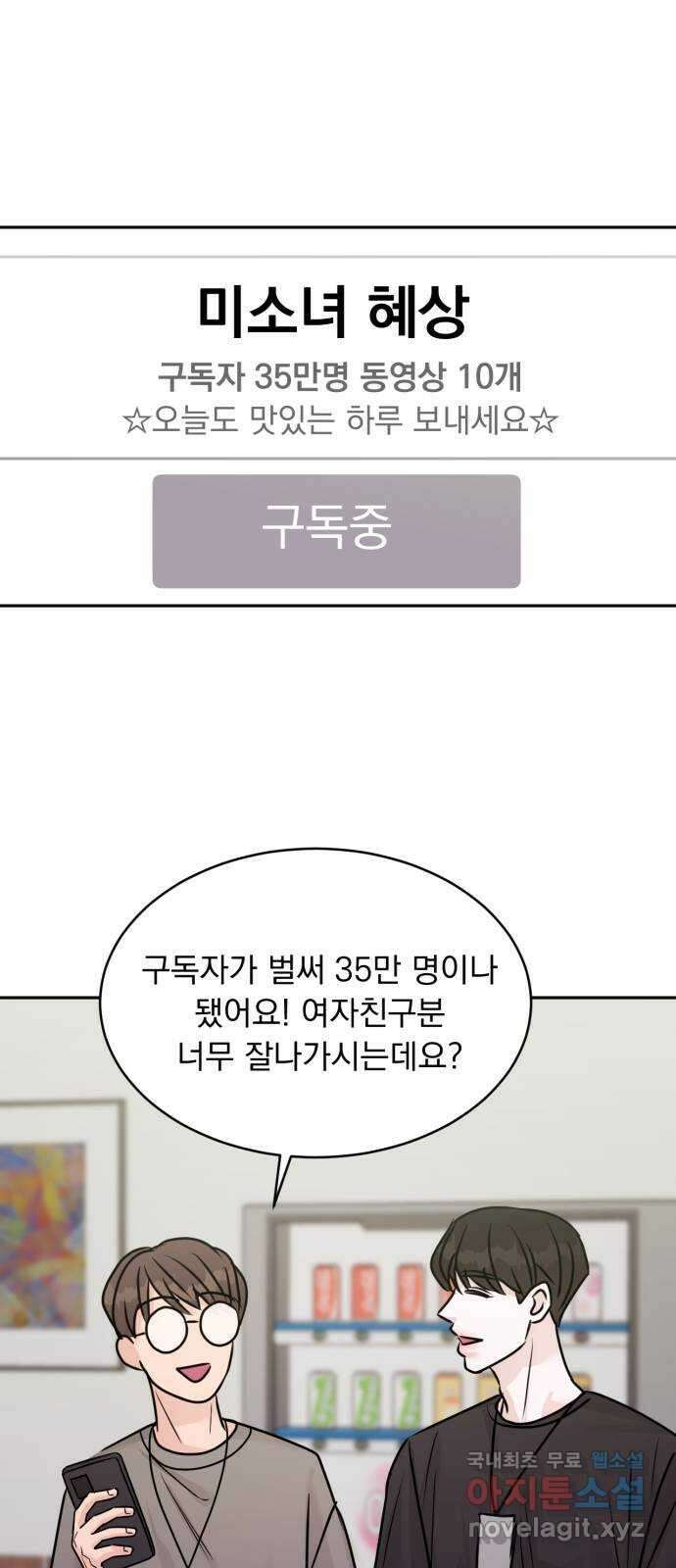 위대한 겸상 51화 41