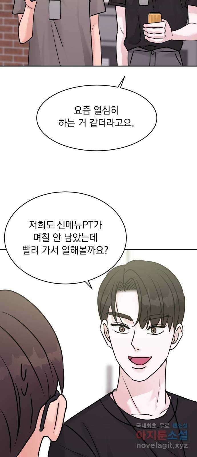 위대한 겸상 51화 42