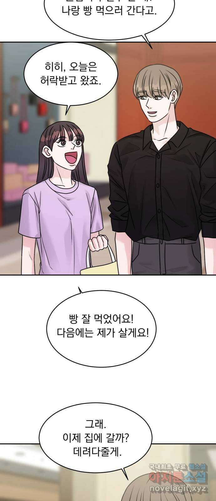 위대한 겸상 51화 44