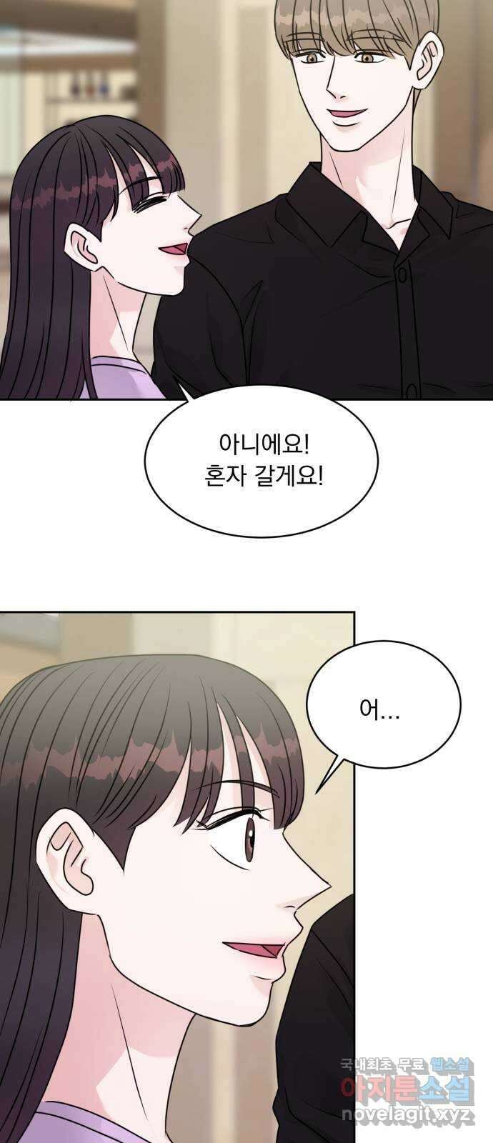위대한 겸상 51화 45