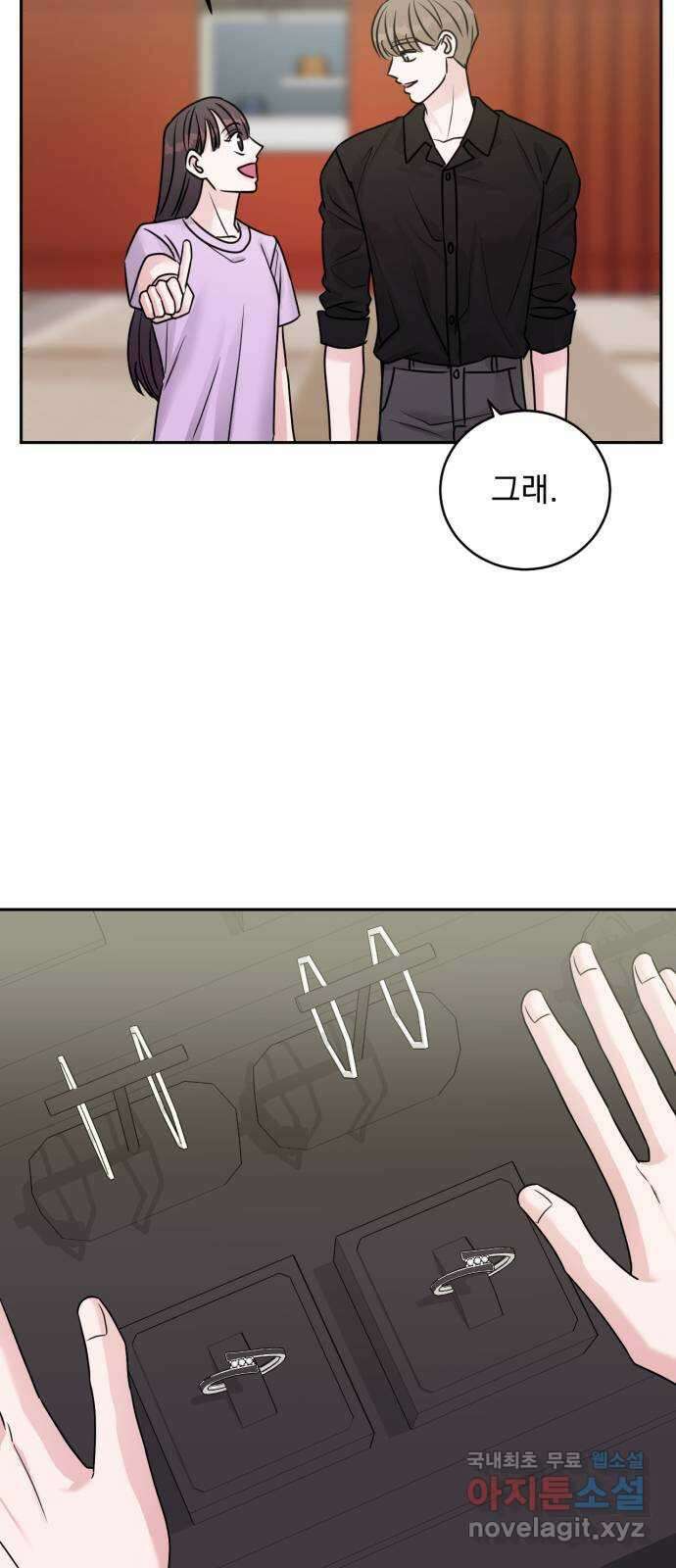 위대한 겸상 51화 47
