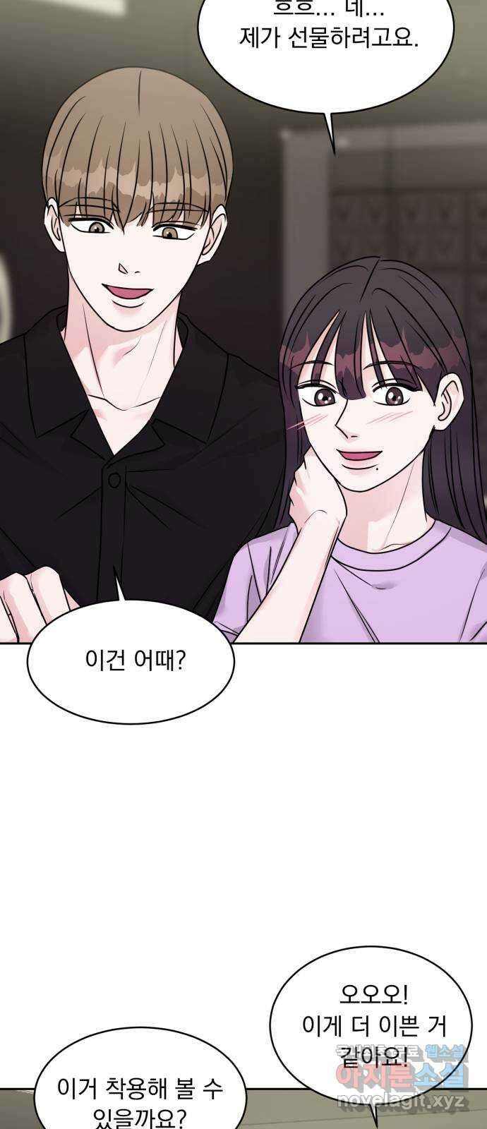 위대한 겸상 51화 49
