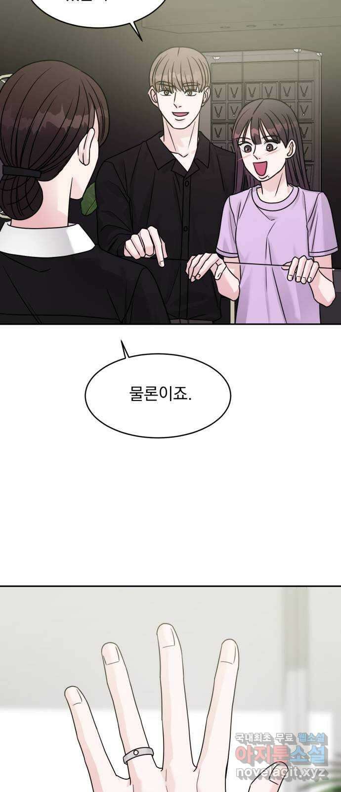 위대한 겸상 51화 50