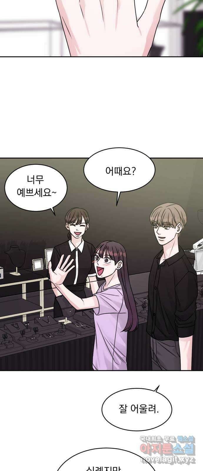 위대한 겸상 51화 51