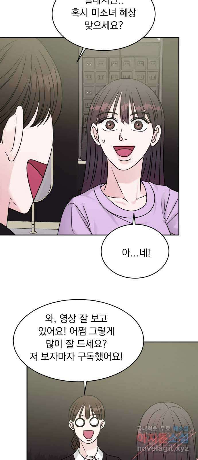 위대한 겸상 51화 52