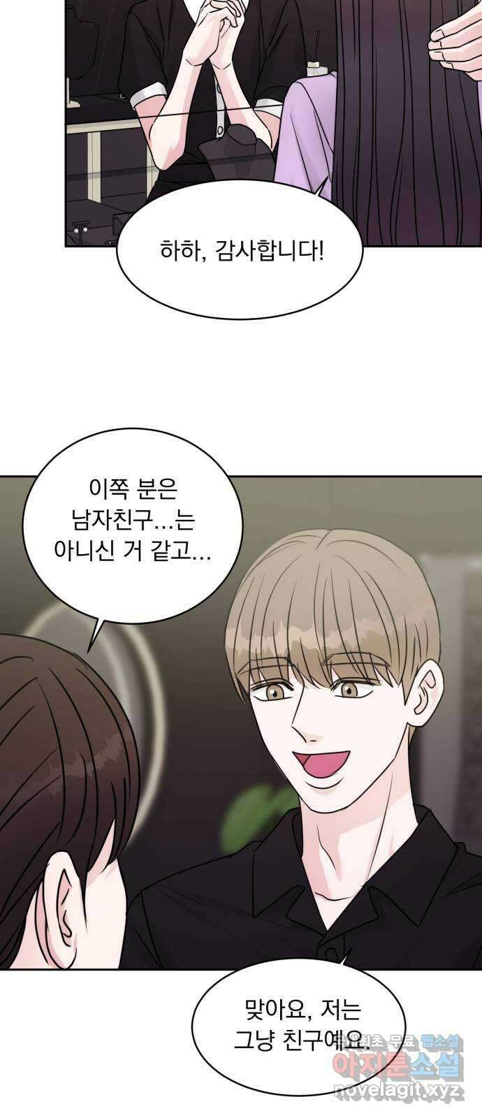 위대한 겸상 51화 53
