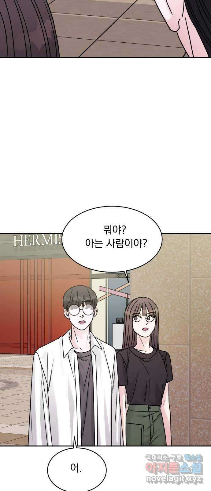 위대한 겸상 51화 55