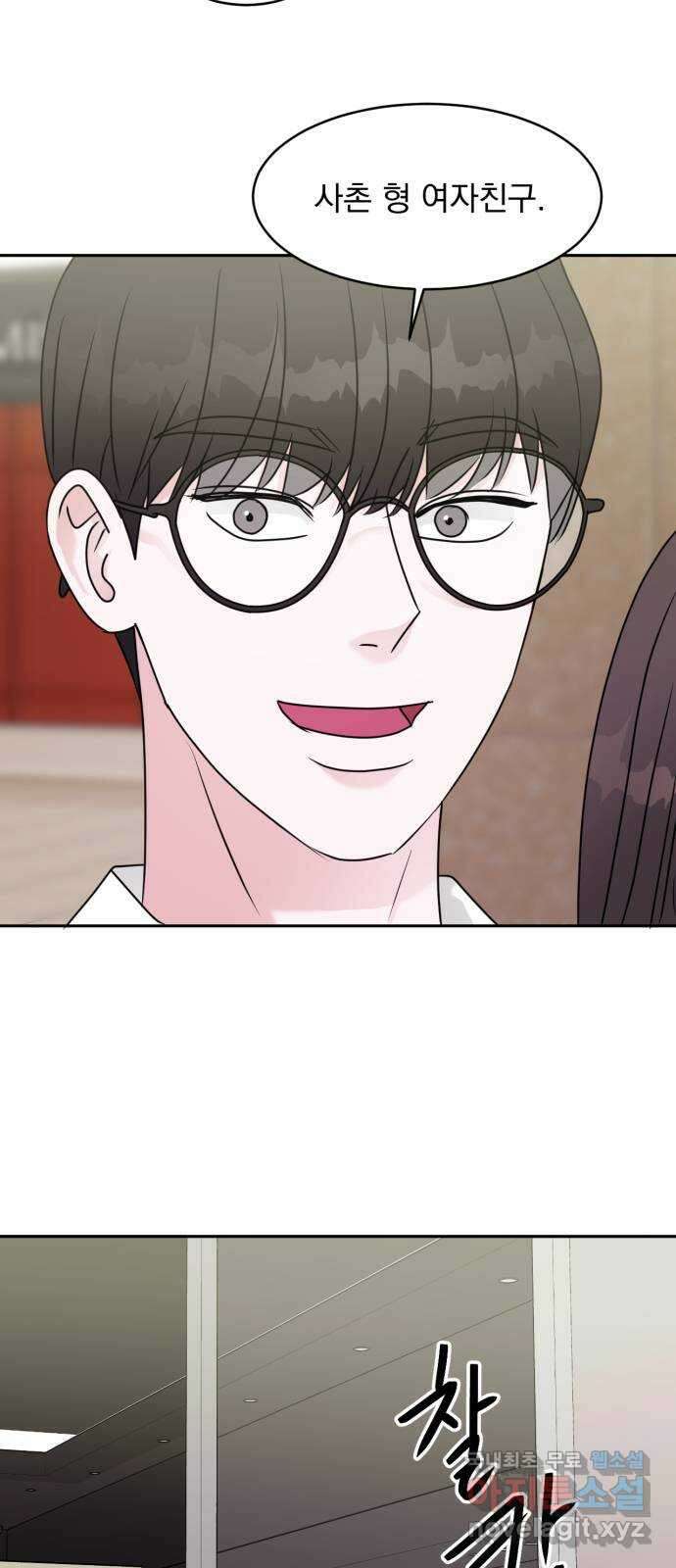 위대한 겸상 51화 56
