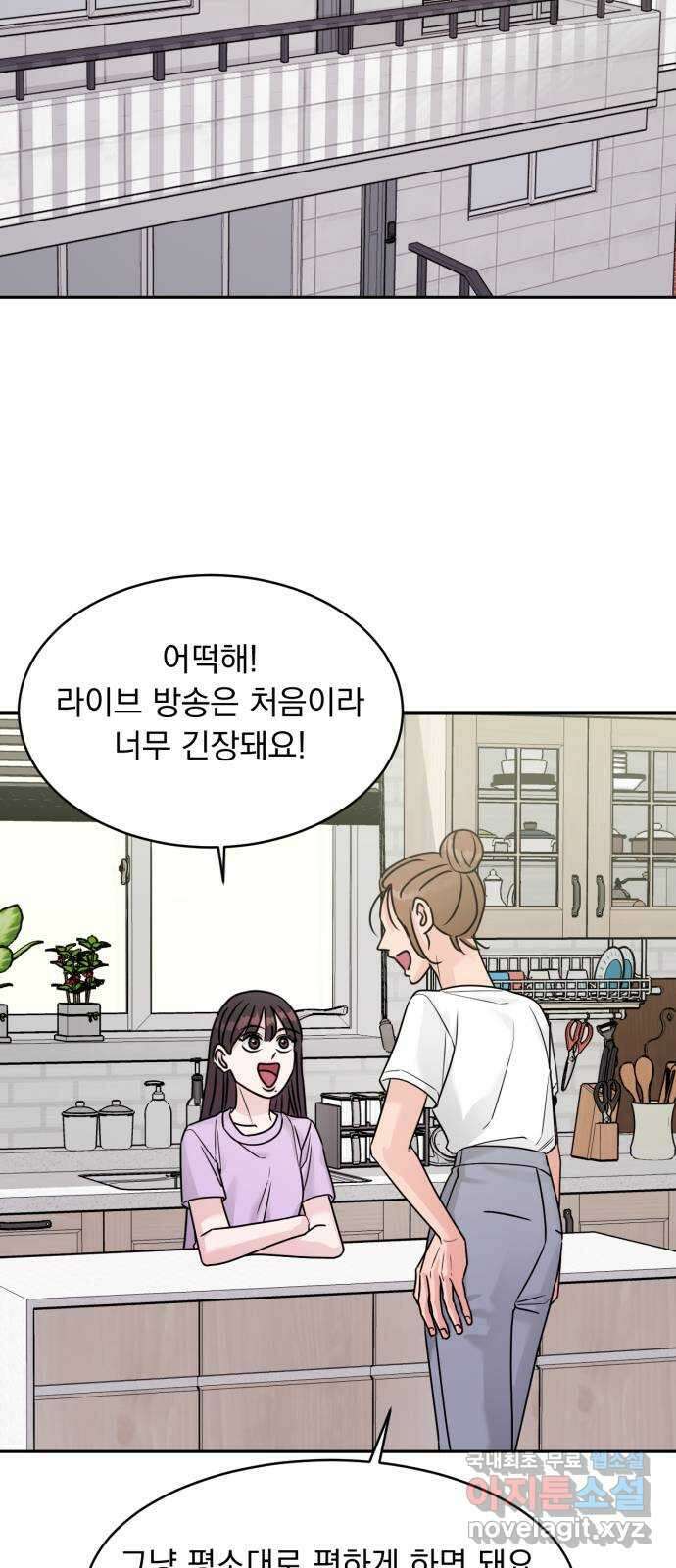 위대한 겸상 51화 58
