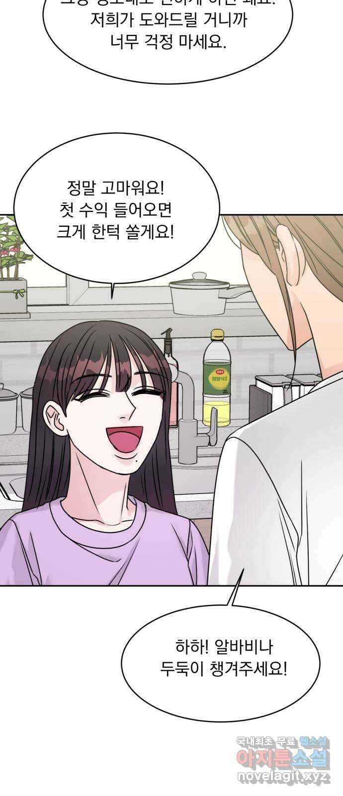 위대한 겸상 51화 59