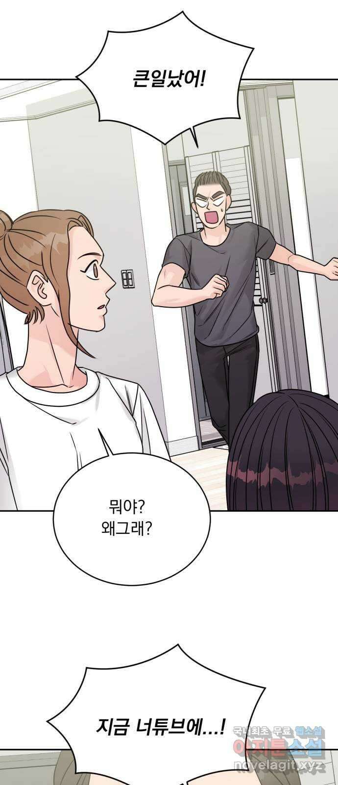 위대한 겸상 51화 60