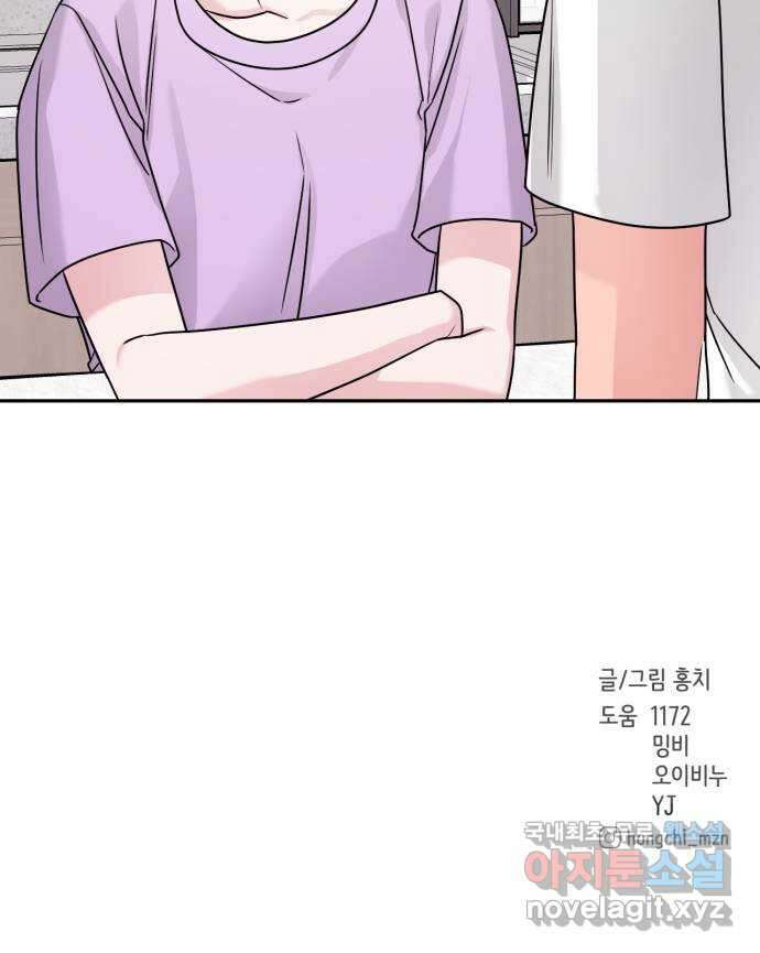위대한 겸상 51화 62