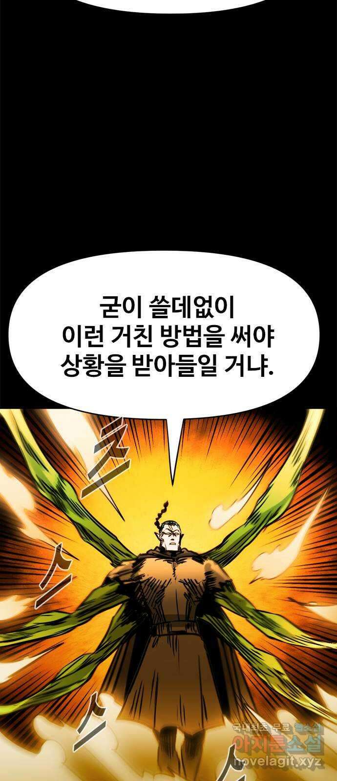 카루나 137. 아스트라 증폭 3
