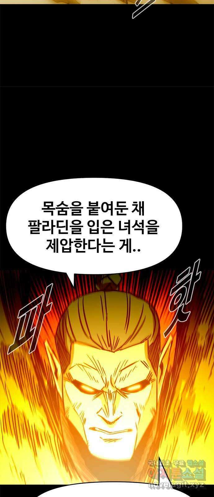 카루나 137. 아스트라 증폭 4