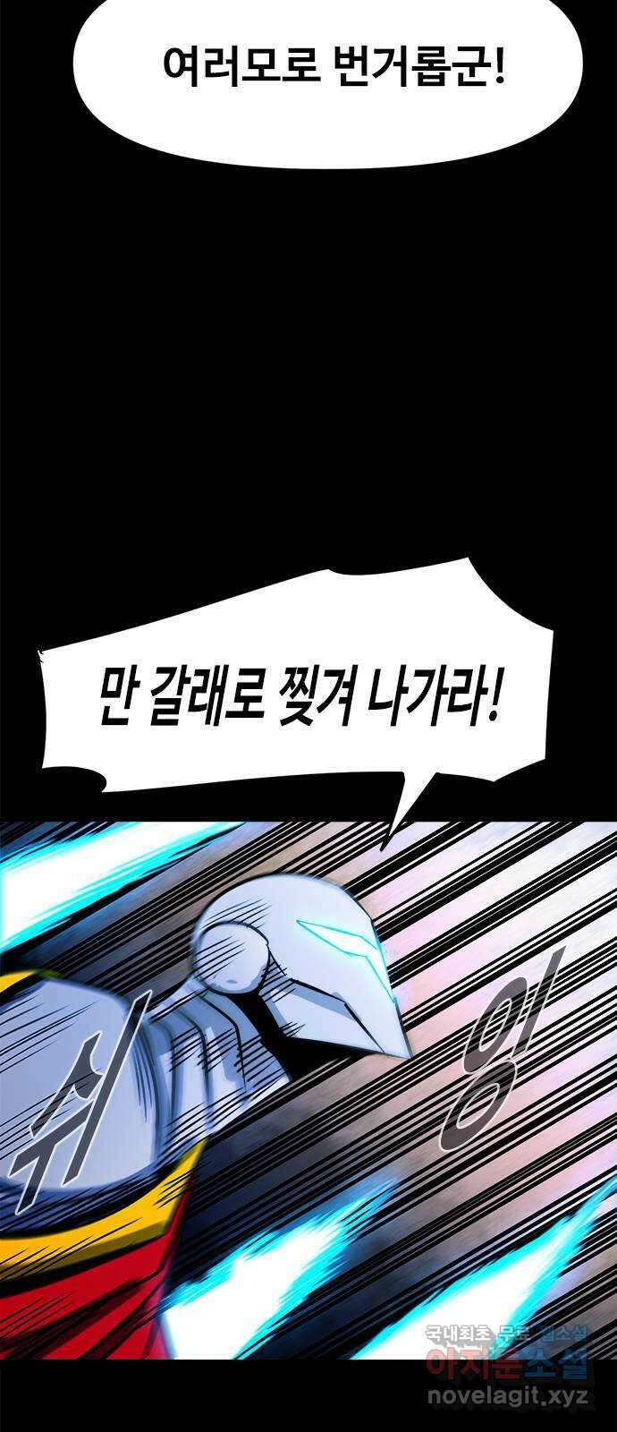 카루나 137. 아스트라 증폭 5