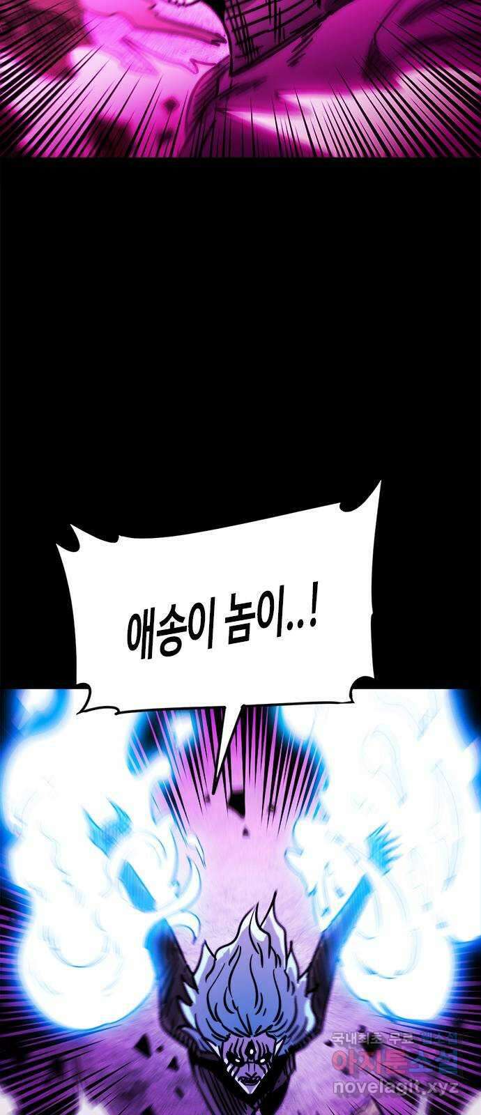 카루나 137. 아스트라 증폭 23