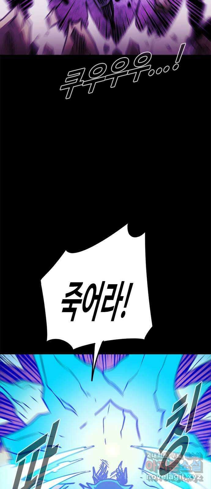 카루나 137. 아스트라 증폭 24