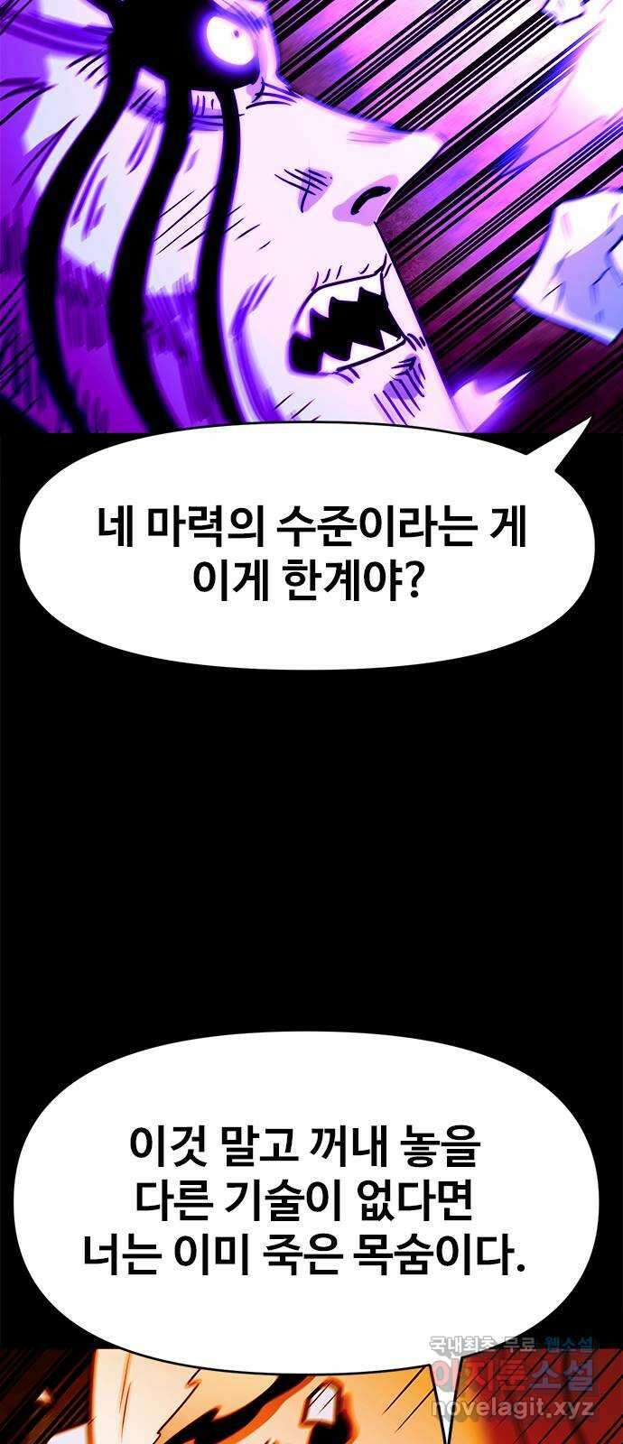 카루나 137. 아스트라 증폭 27
