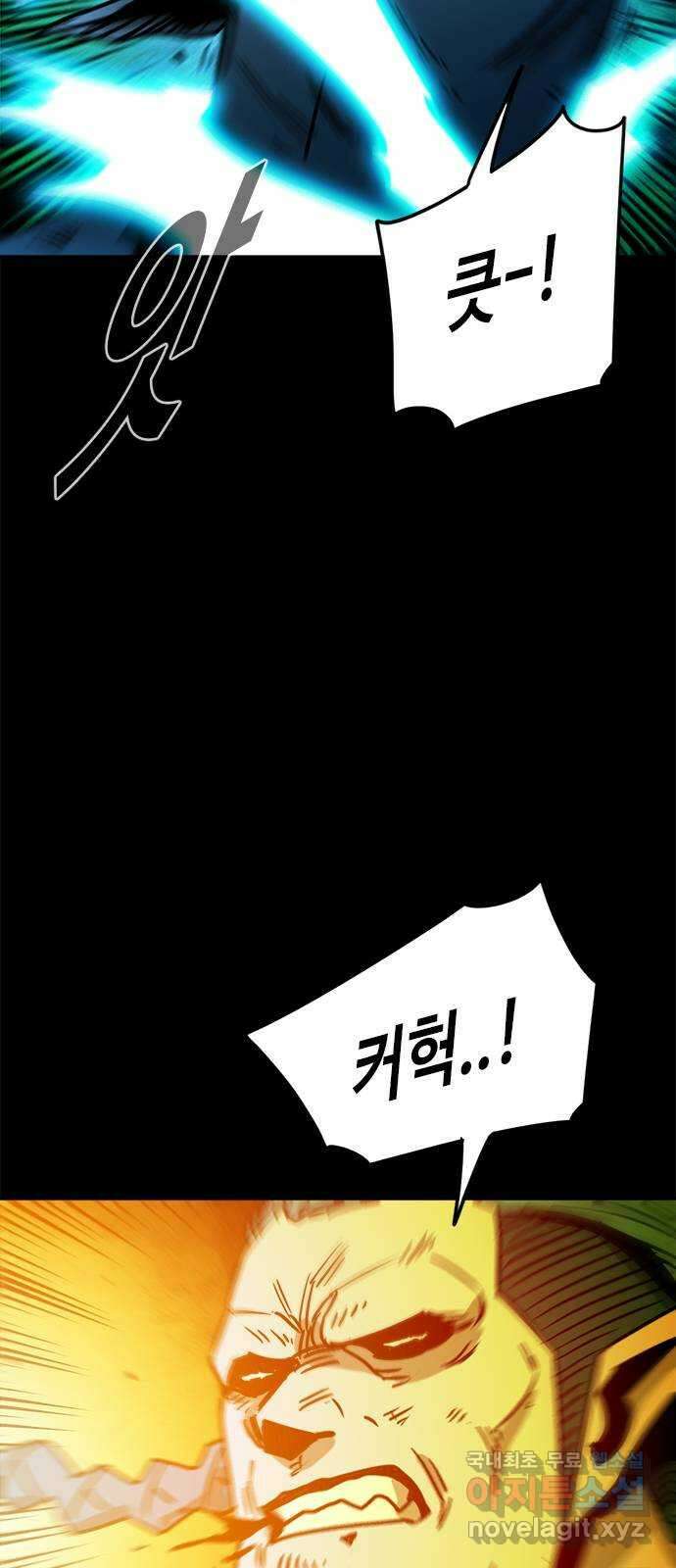 카루나 137. 아스트라 증폭 37