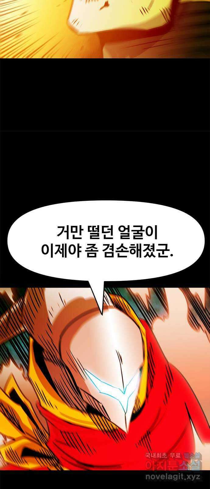 카루나 137. 아스트라 증폭 38