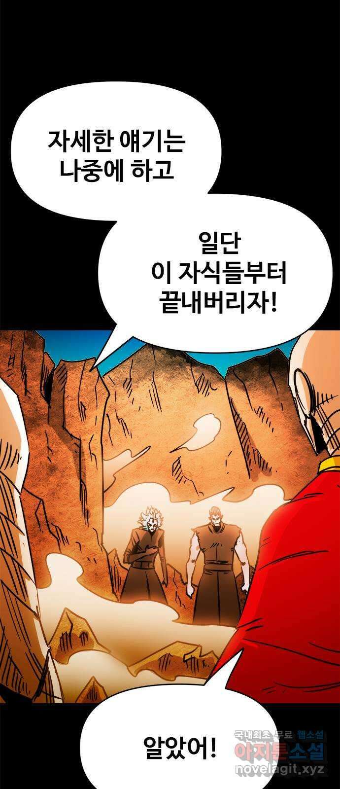 카루나 137. 아스트라 증폭 45