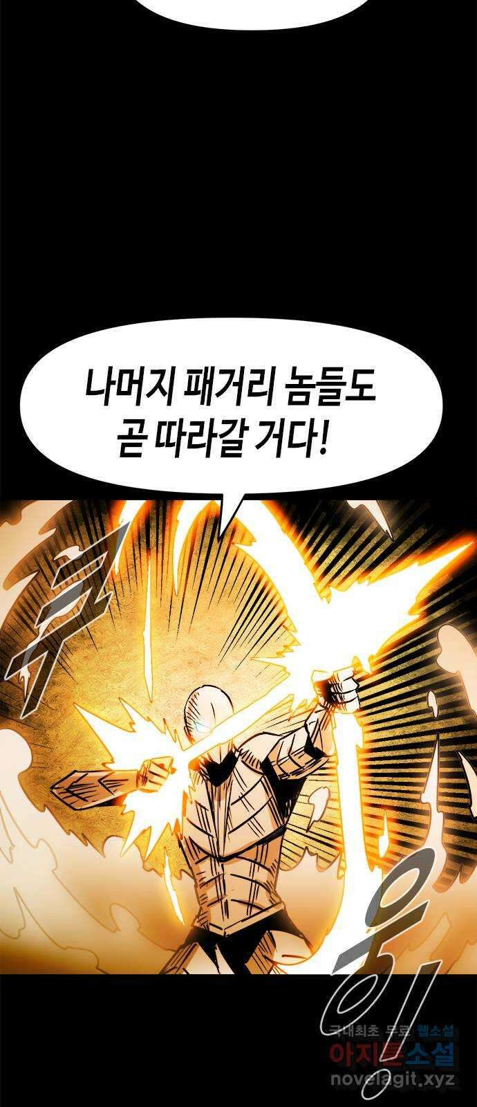 카루나 137. 아스트라 증폭 46