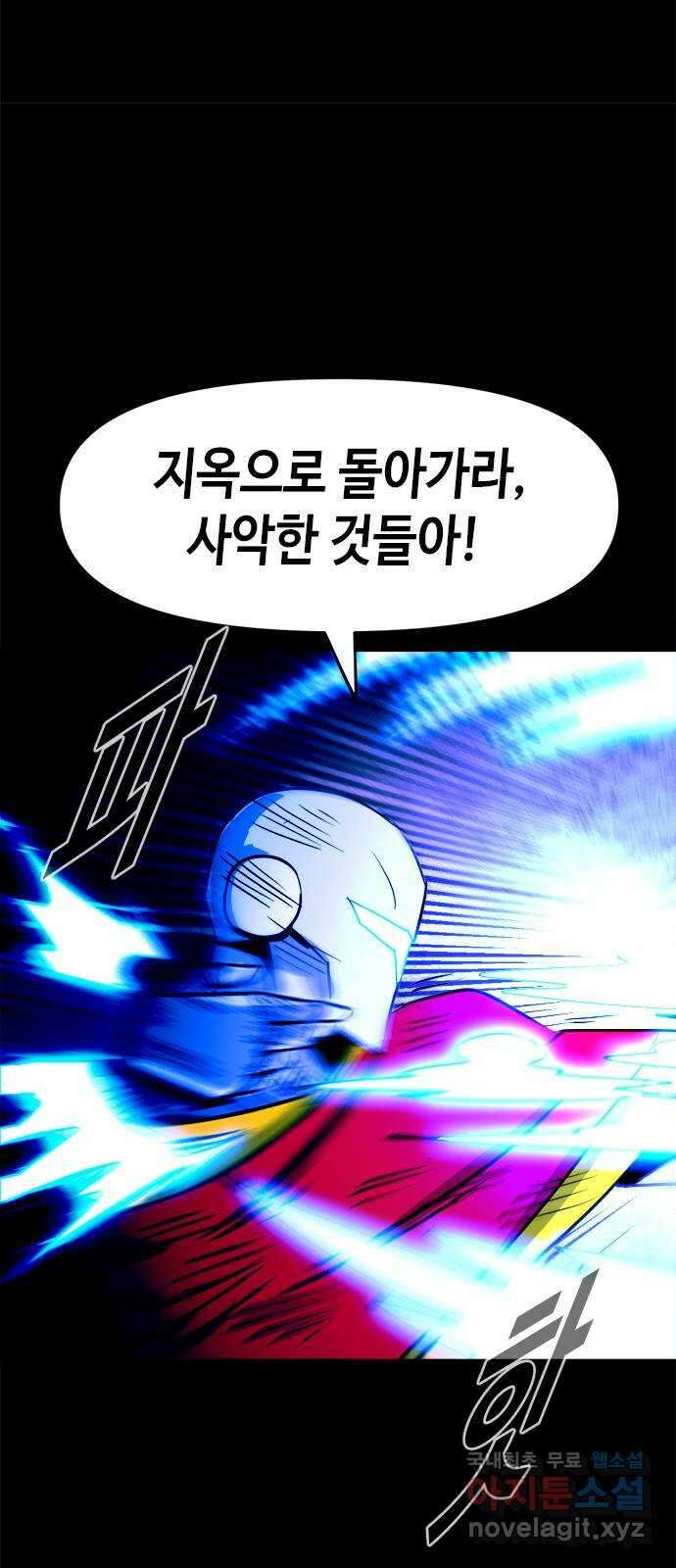 카루나 137. 아스트라 증폭 47