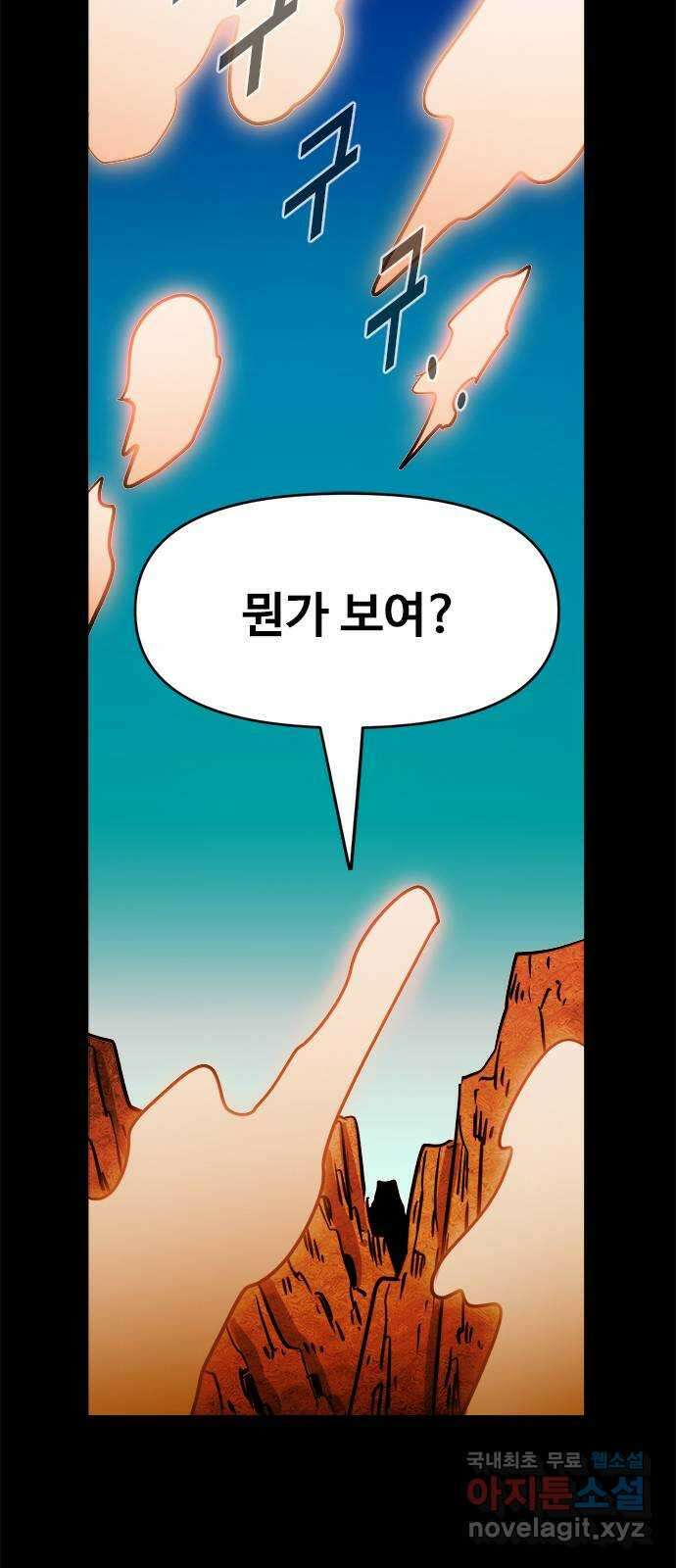 카루나 137. 아스트라 증폭 54
