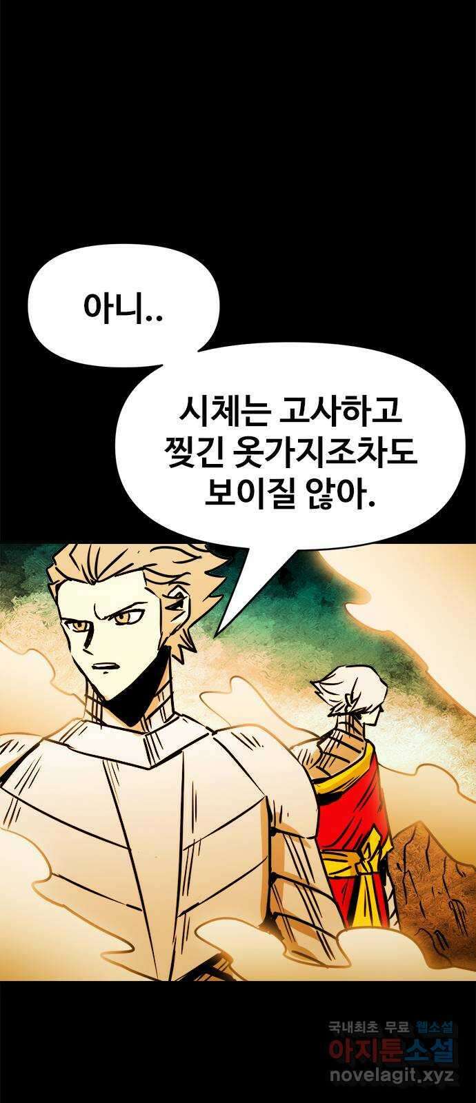 카루나 137. 아스트라 증폭 55