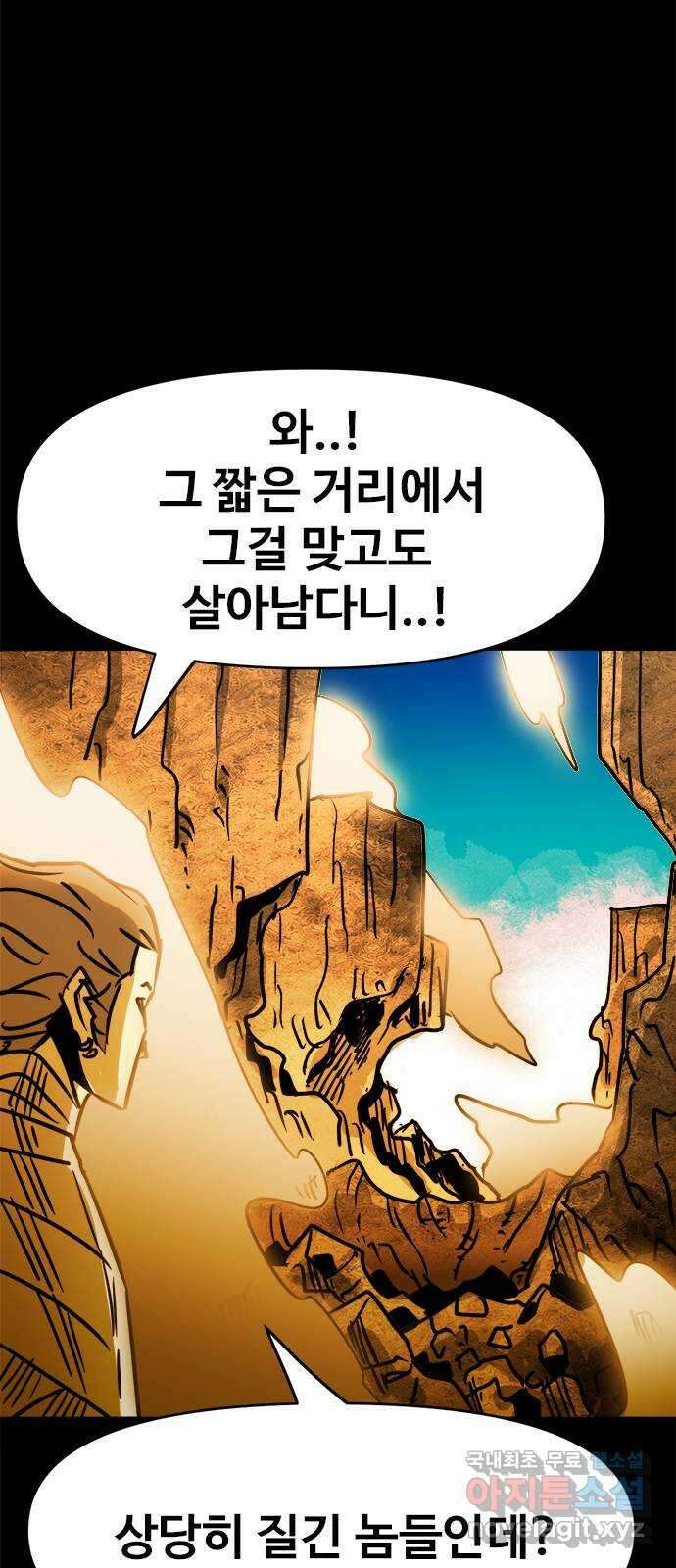 카루나 137. 아스트라 증폭 56