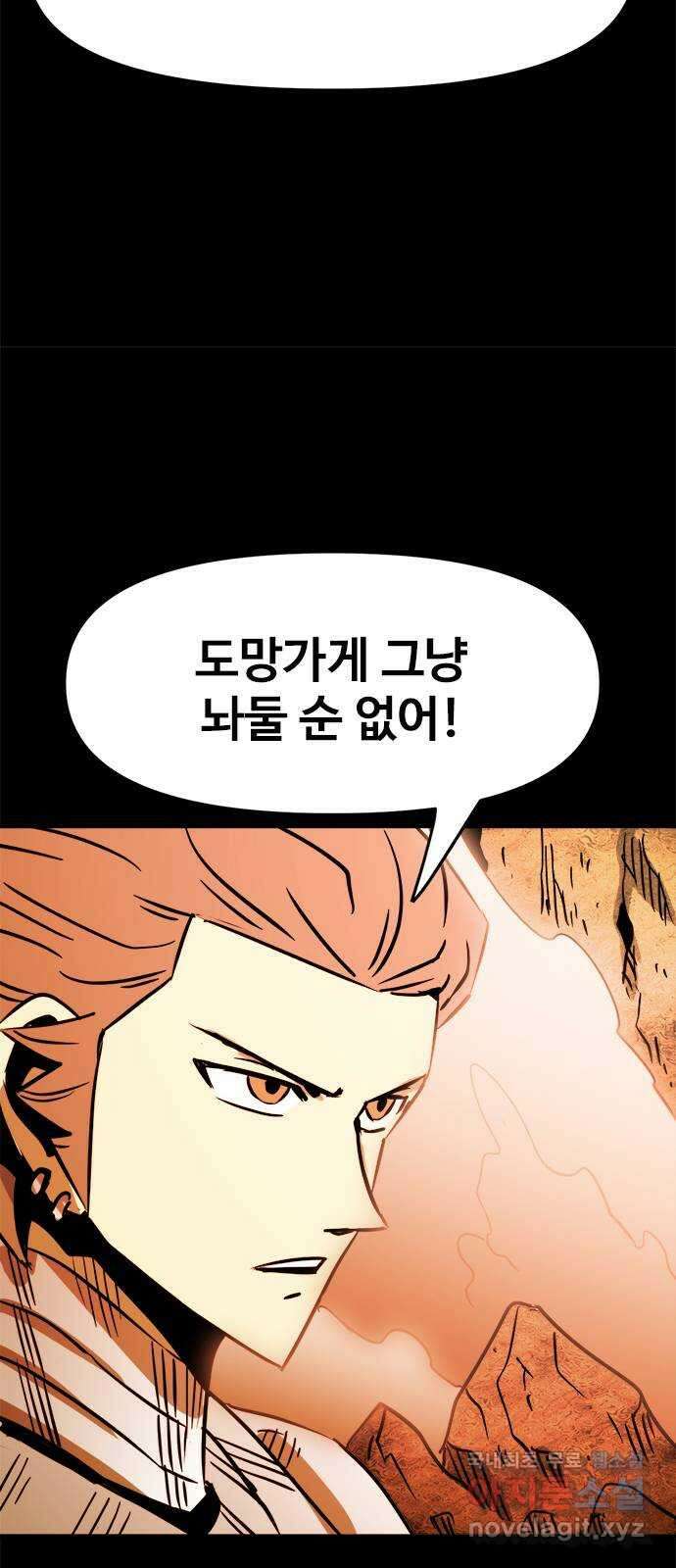 카루나 137. 아스트라 증폭 57