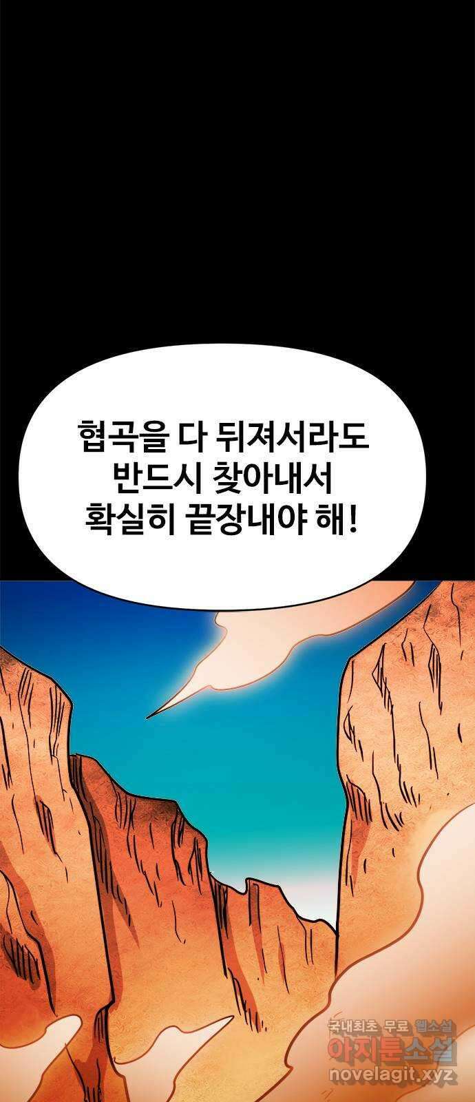 카루나 137. 아스트라 증폭 58