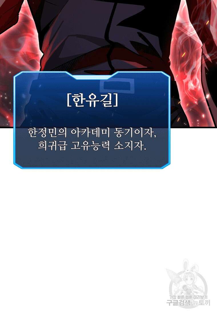 신화급 영웅들의 계승자 8화 6