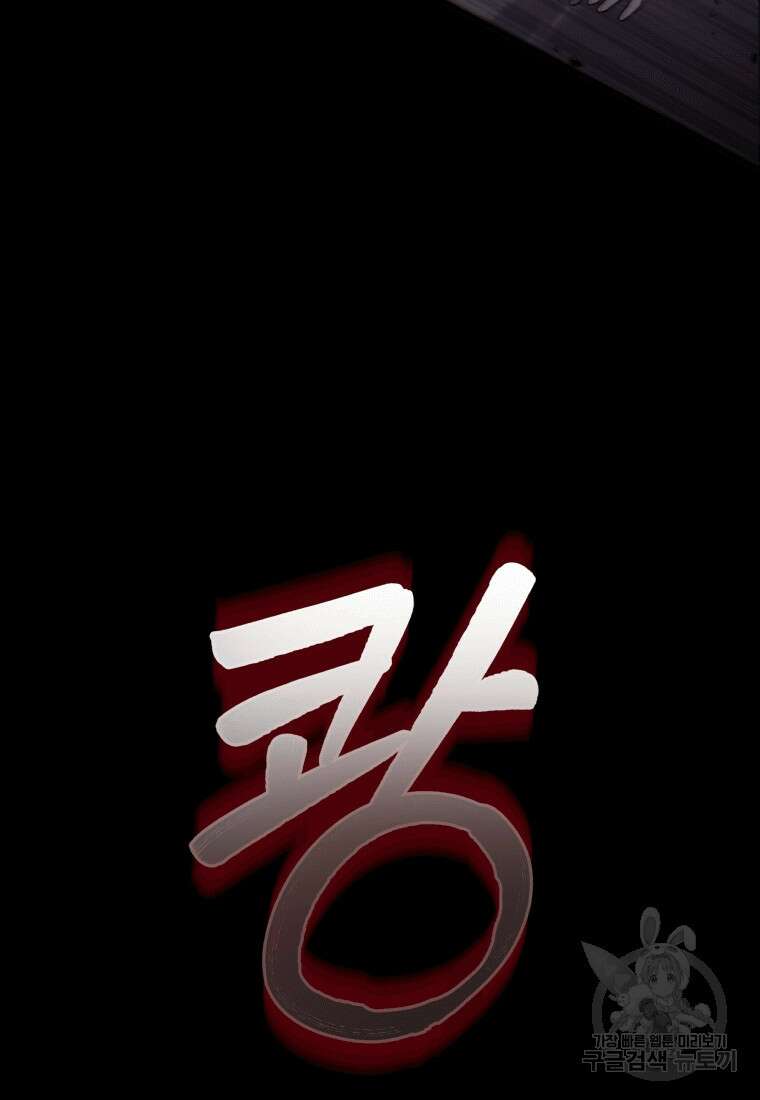 신화급 영웅들의 계승자 8화 10