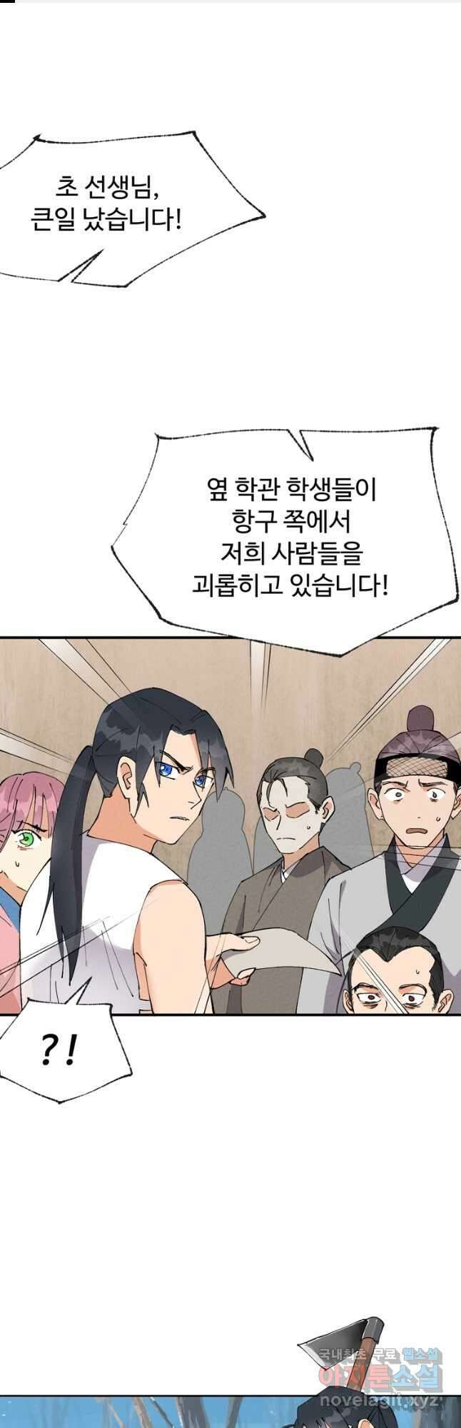 레벨업하기 싫은 영급무사 56화 1