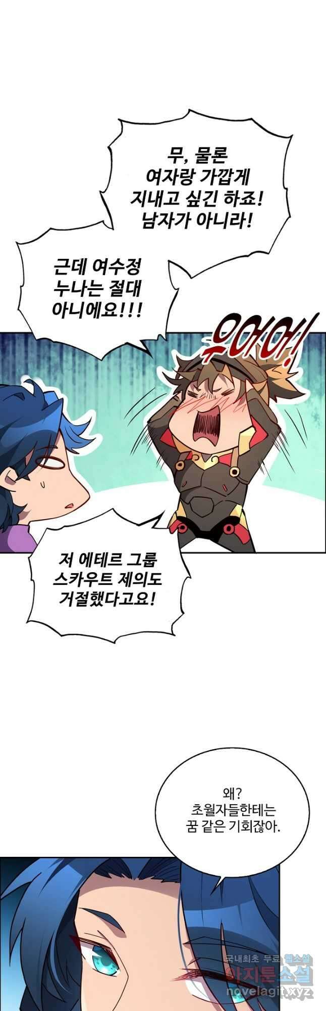 멸망할 도시의 회귀자 129화 2