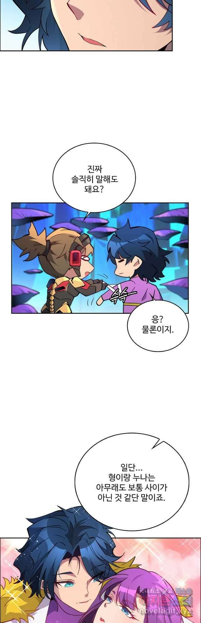 멸망할 도시의 회귀자 129화 3