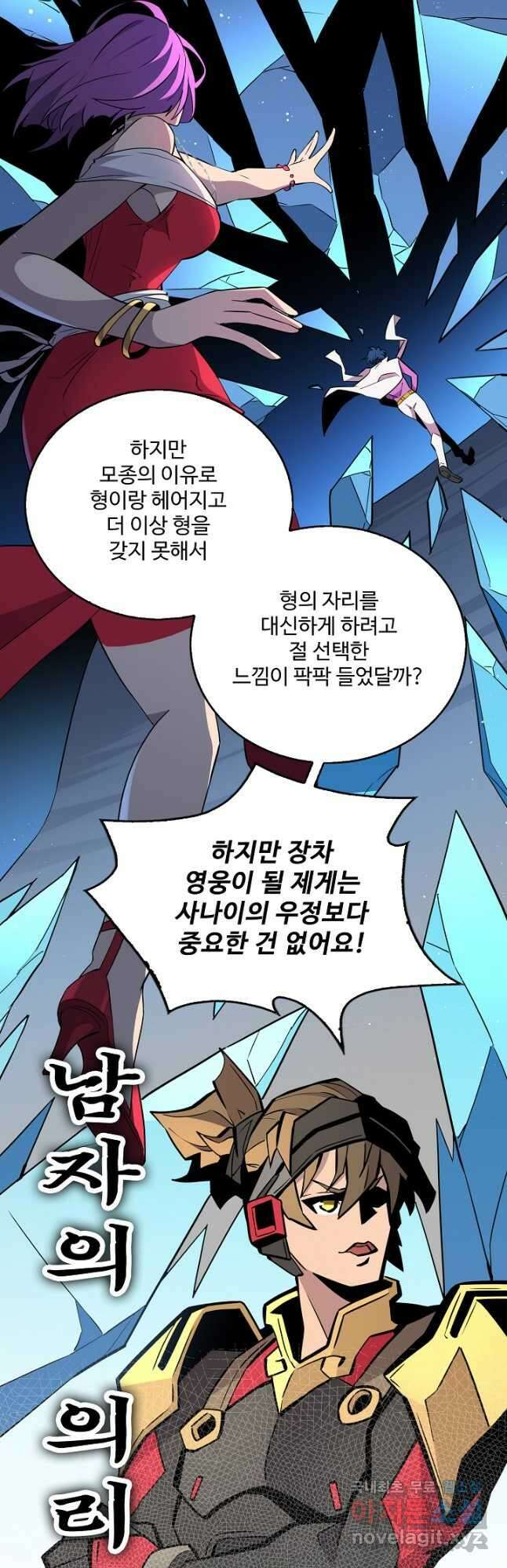 멸망할 도시의 회귀자 129화 5