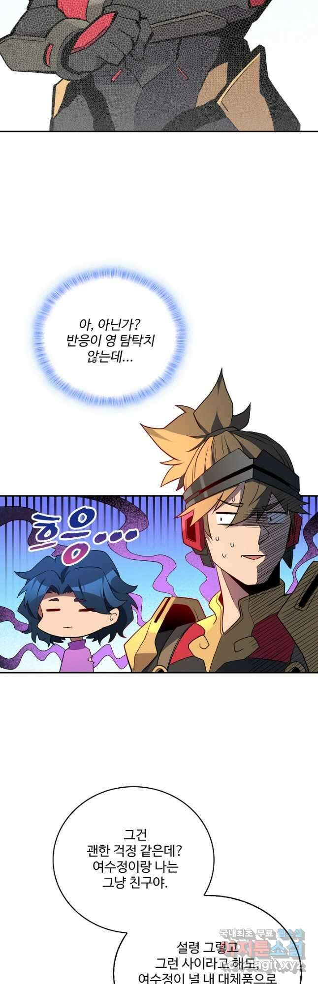 멸망할 도시의 회귀자 129화 6