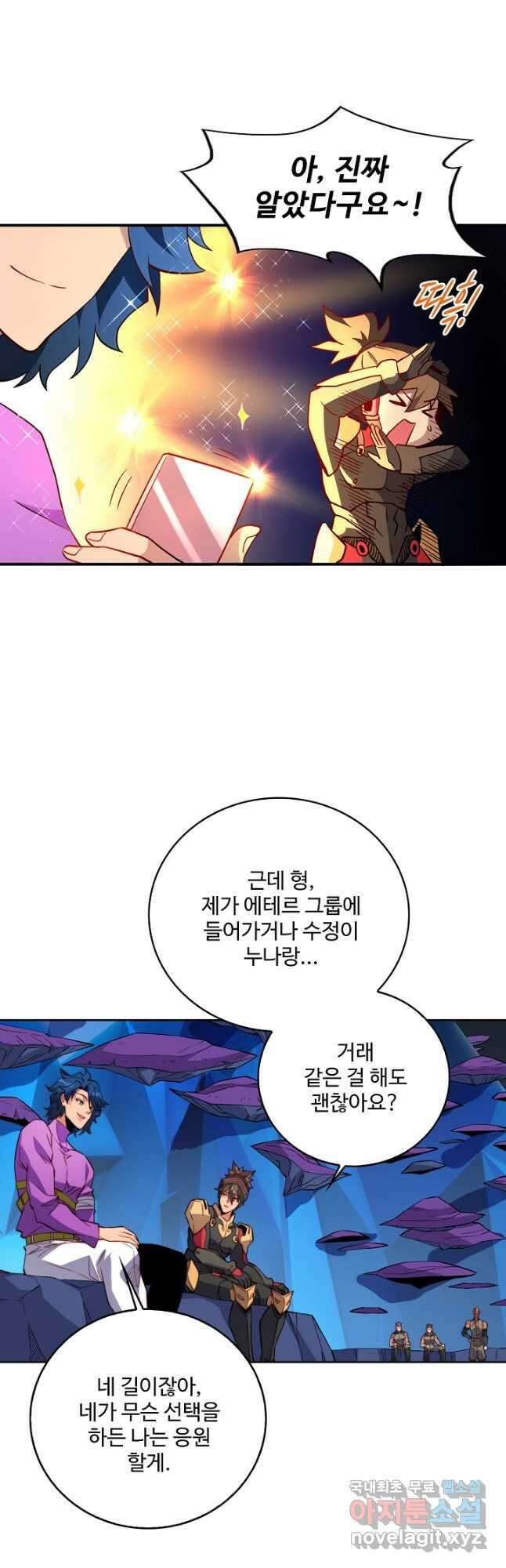 멸망할 도시의 회귀자 129화 9