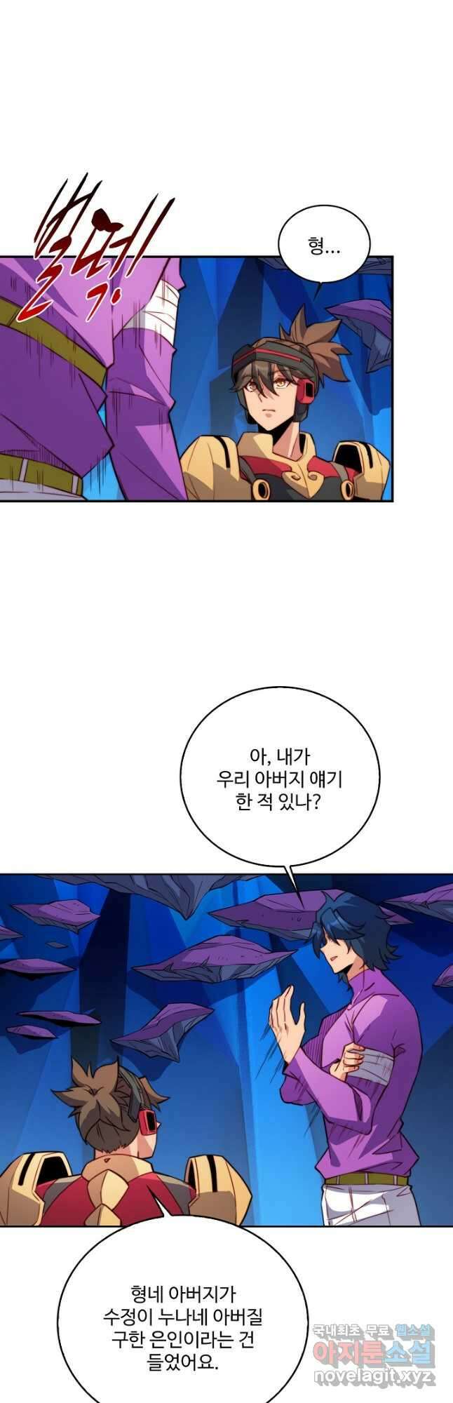 멸망할 도시의 회귀자 129화 10